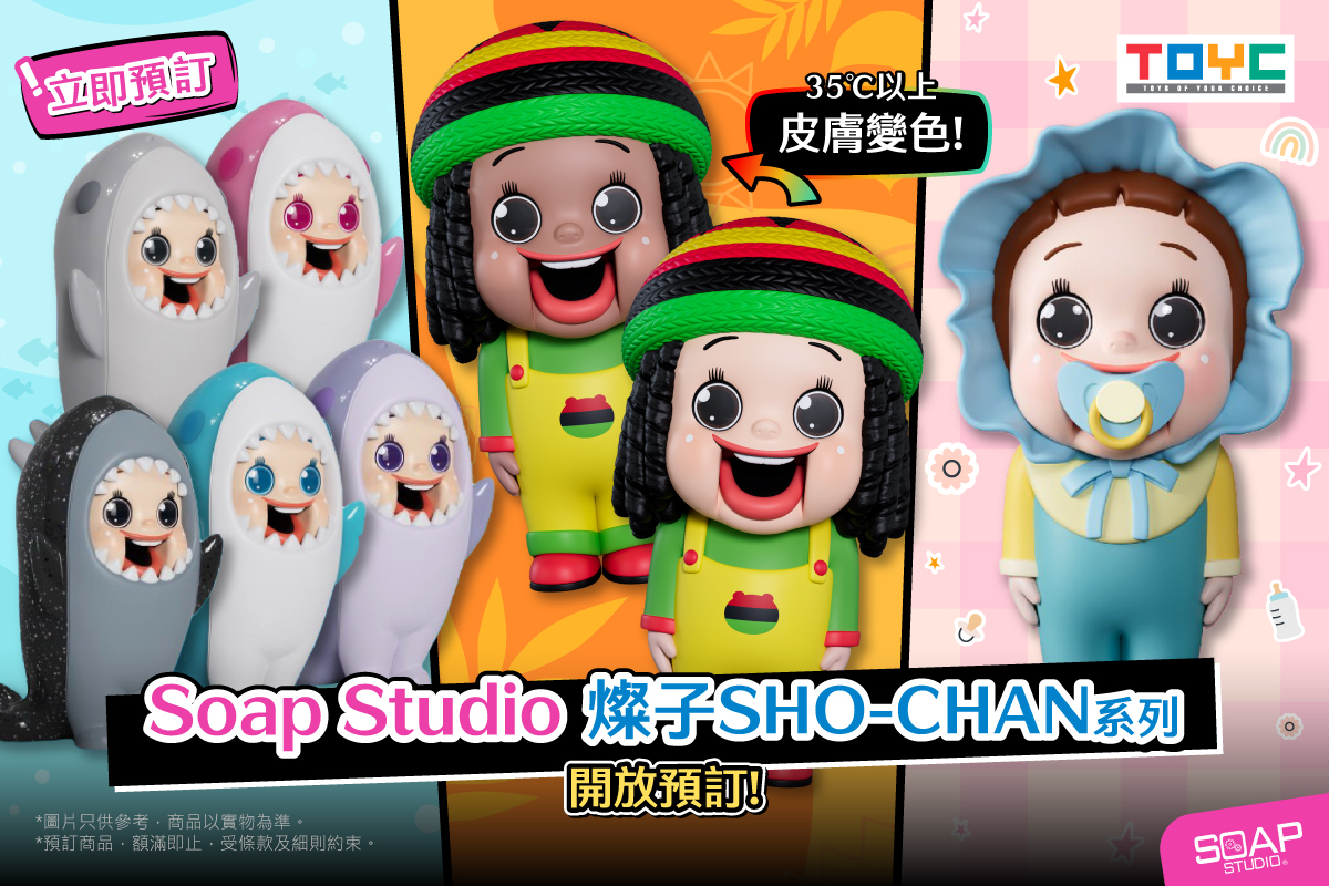 【Sho.chan】 Sho Chan - Ninja Figure – FTB19 Blindbox Hub