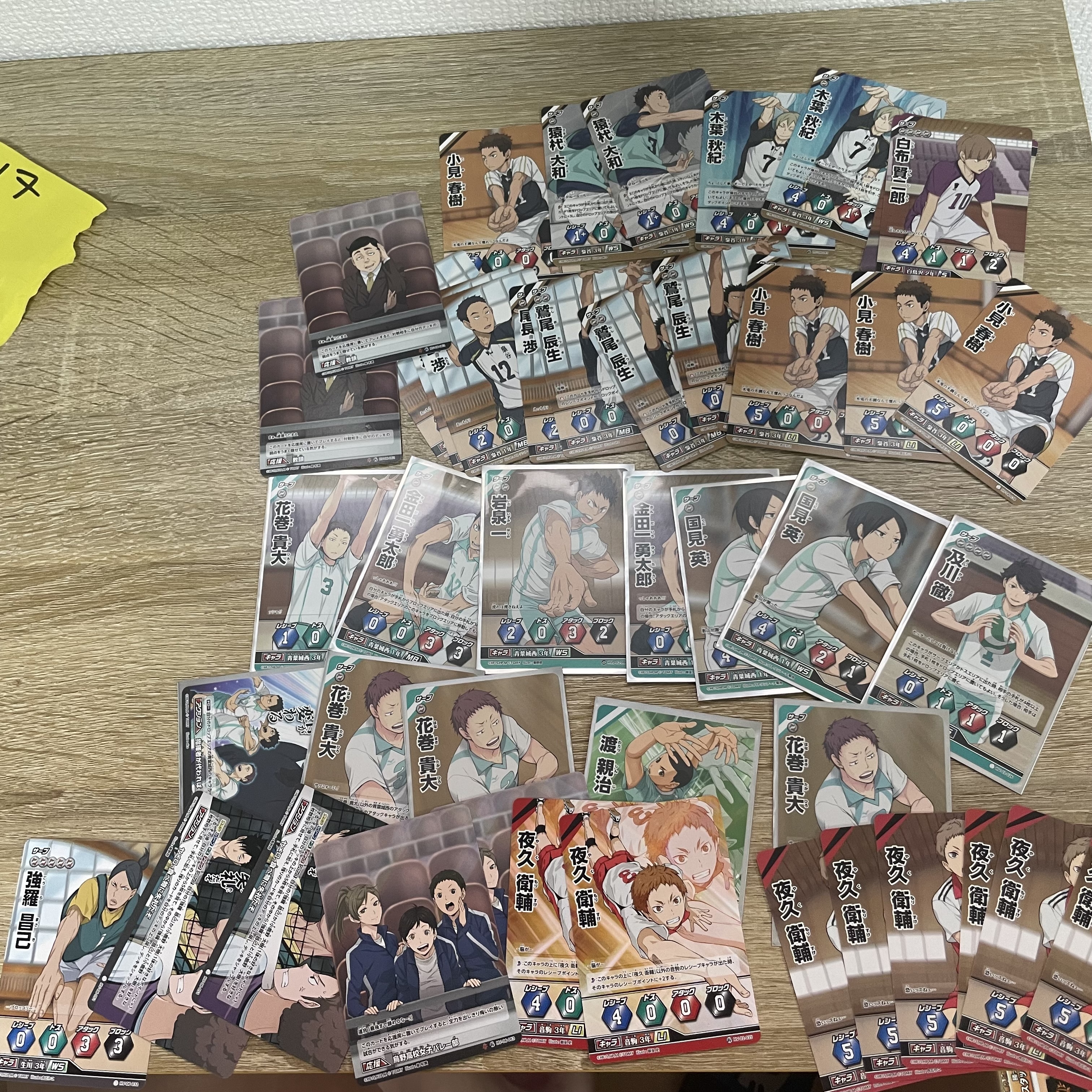 排球少年 SET AS26#82