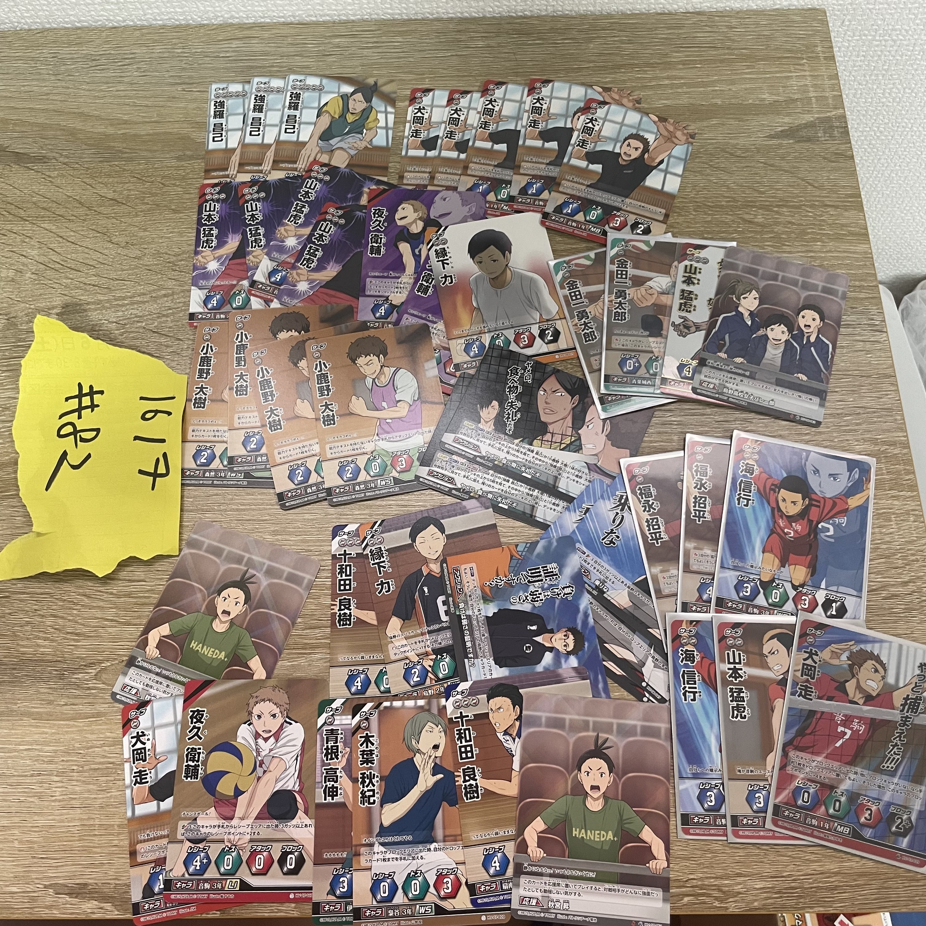 排球少年 SET AS26#82