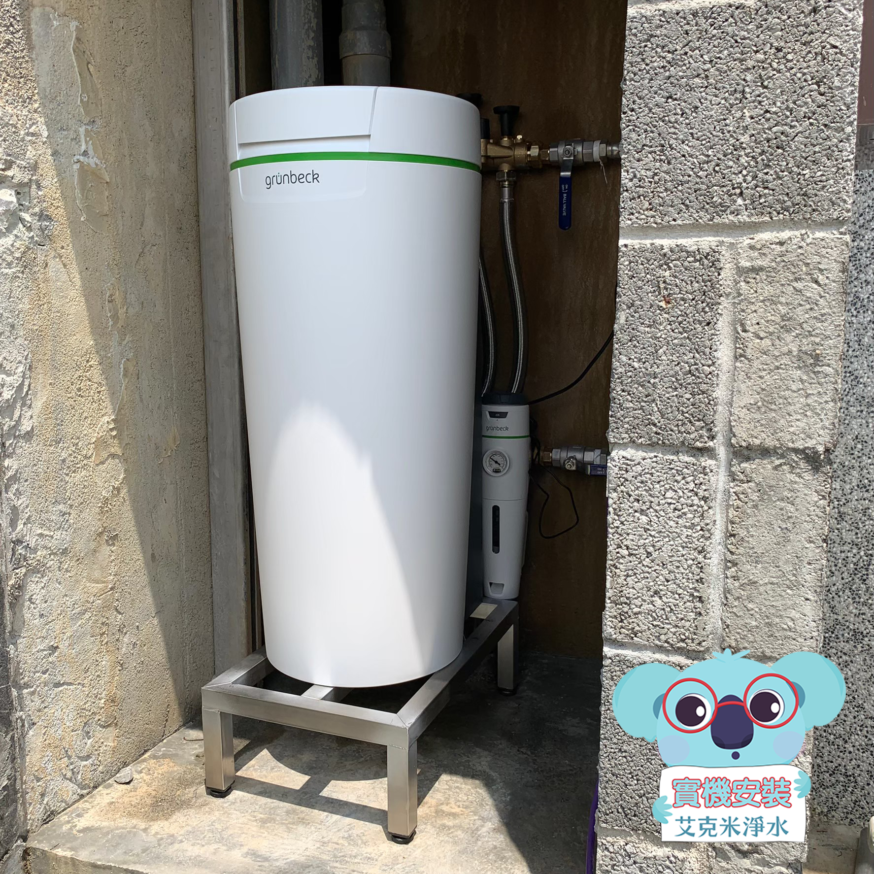 格溫拜克 全戶式軟水系統