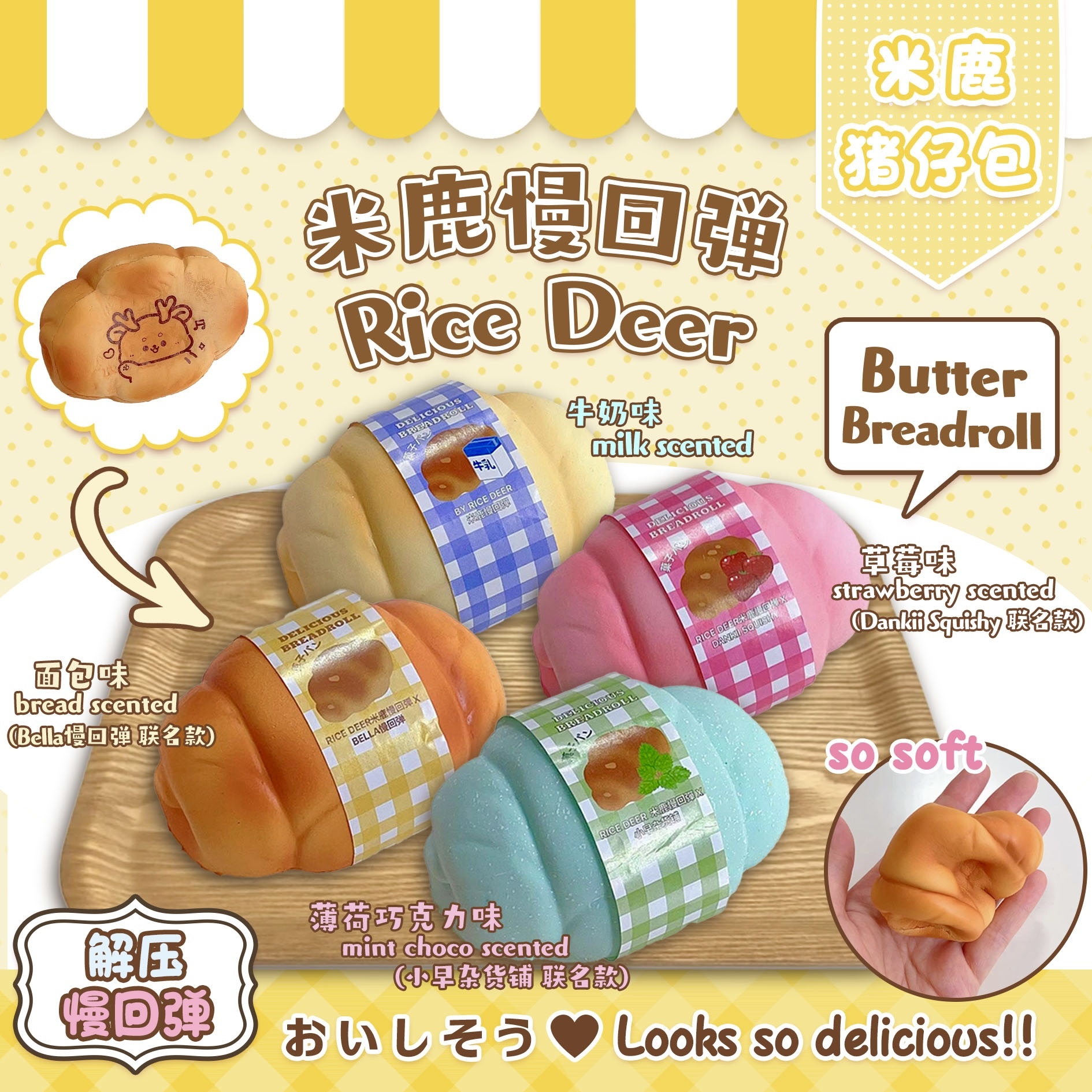 Rice Deer Stress Relieve Breadroll