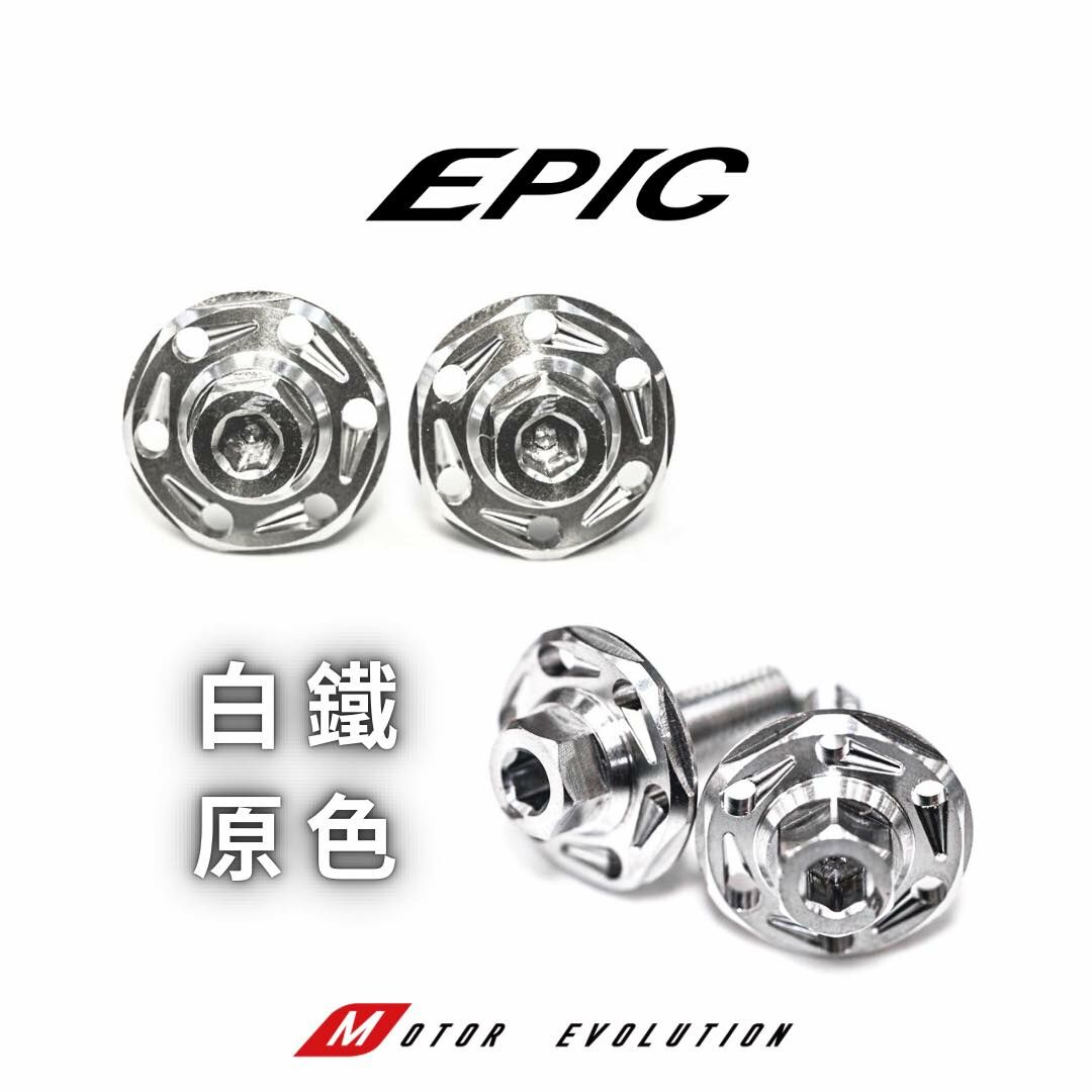 【EPIC】白鐵鍍黑螺絲 大牌螺絲 車牌螺絲 鎖牌螺絲 大頭螺絲