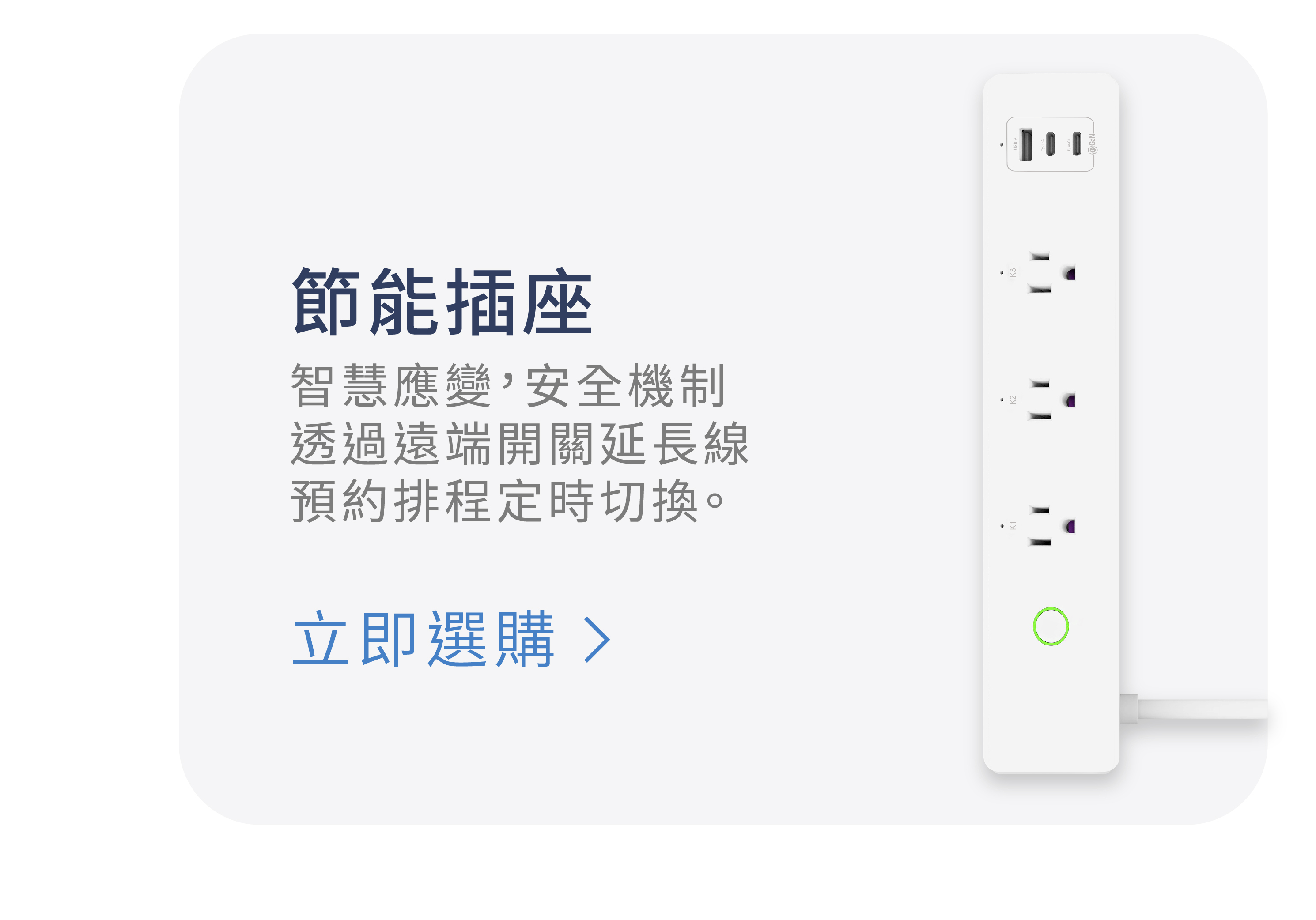 FAMMIX,菲米斯,智慧延長線.遠端控制開關插座,居家安全,65W充電超快,住家安全,管好你家,aiot智慧物聯,買電子鎖送安裝,電子鎖刷卡分期零利率,電子鎖,電子鎖故障排除常見問題,電子鎖保固推薦,電子鎖到府安裝