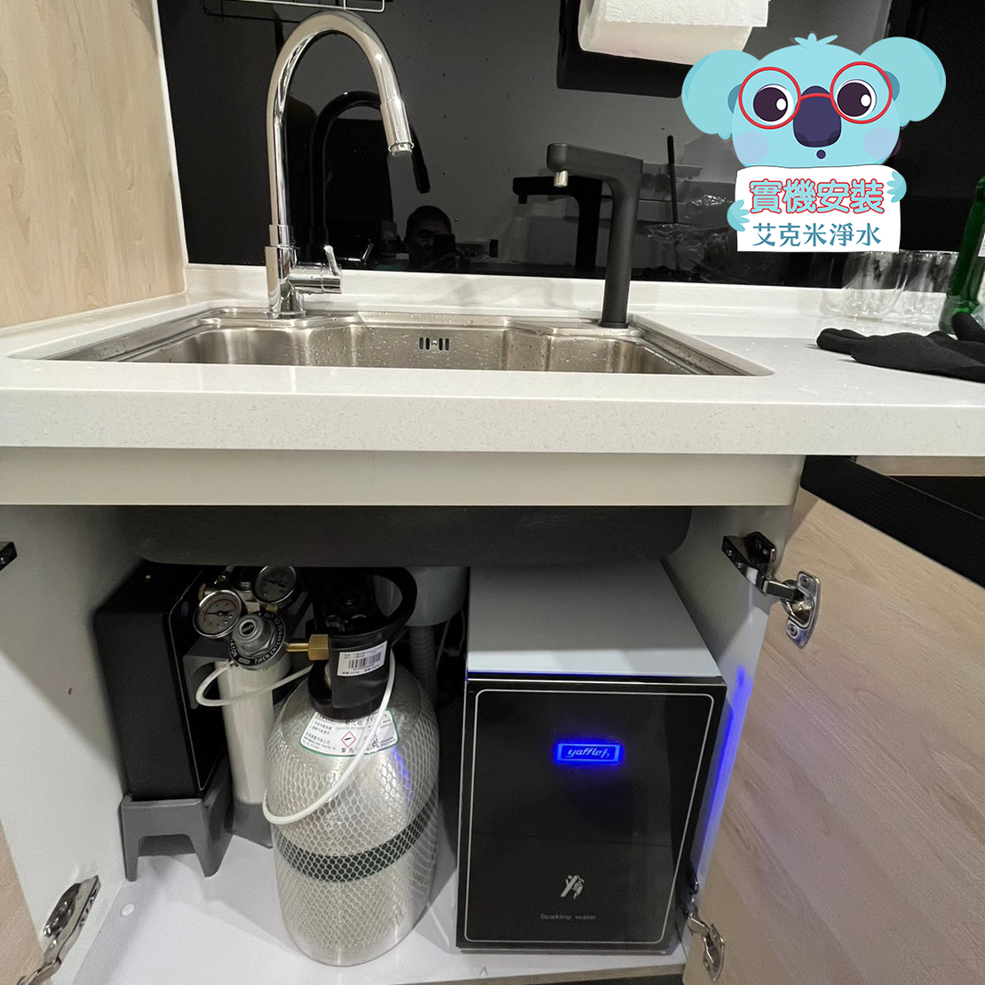 亞爾浦 廚下型家用五星級氣泡烹調設備