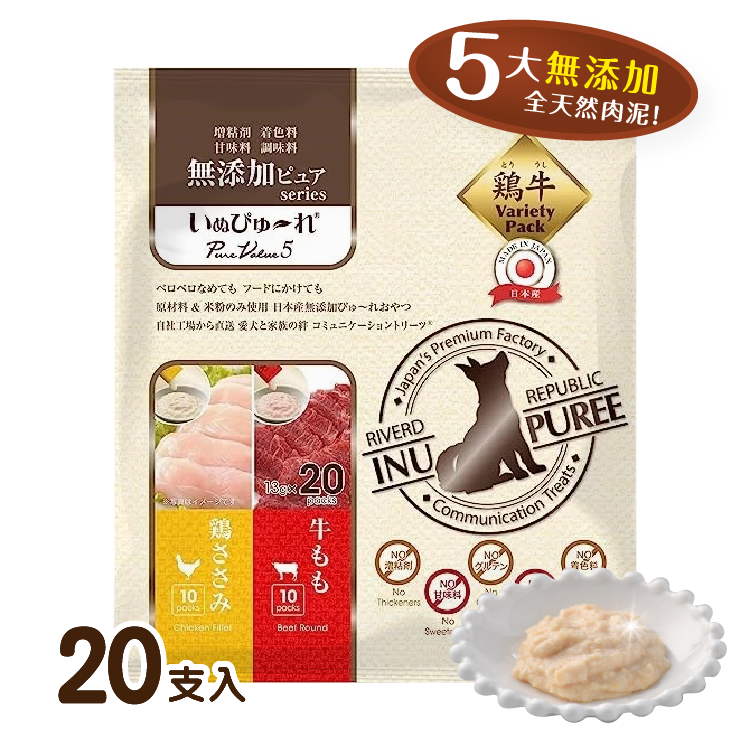 日川國產無添加雞肉 / 牛腿肉 肉泥20本 (犬用)(RRIP-5016)