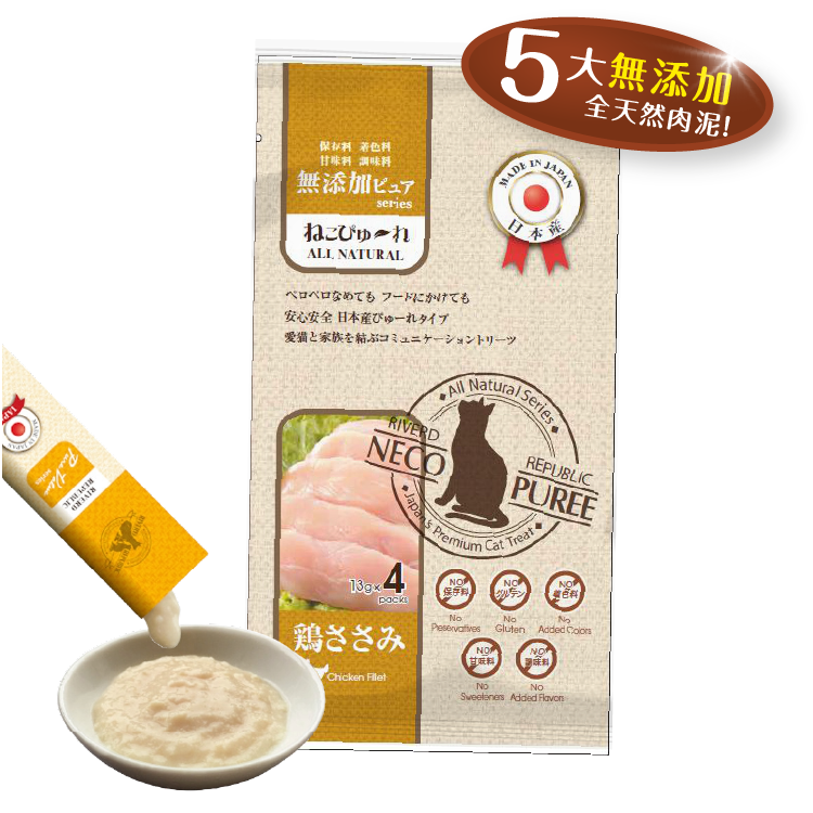 日川國產無添加雞肉肉泥４本 (貓用)(RRNP-5054)