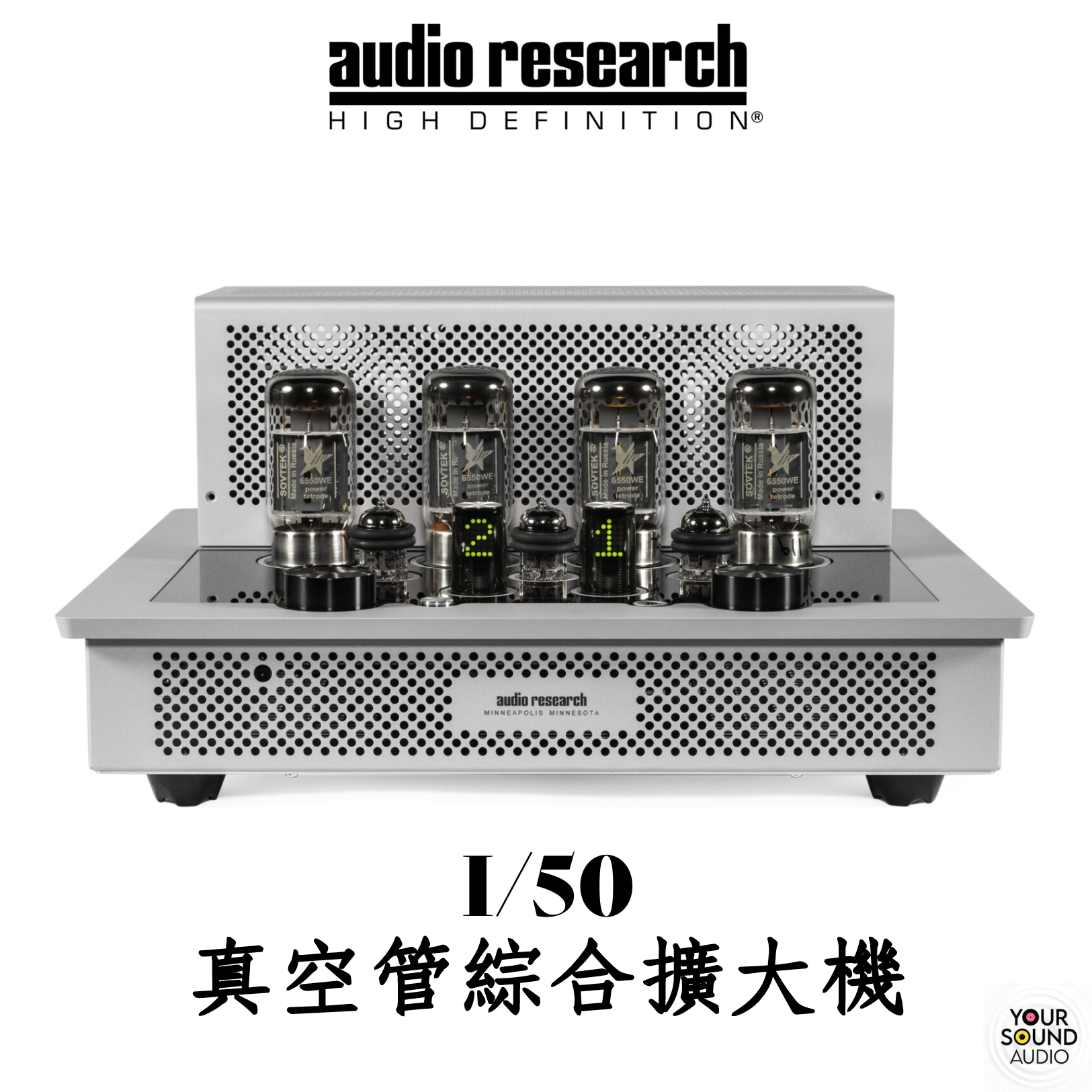 Audio Research I/50 真空管綜合擴大機｜公司貨