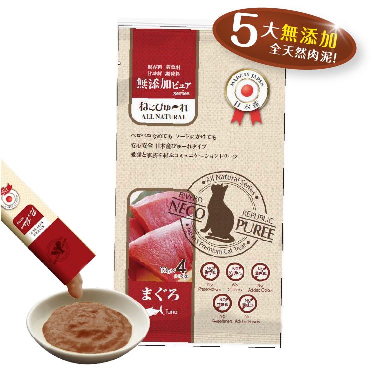 日川國產無添加吞拿魚肉泥４本 (貓用)(RRNP-5061)