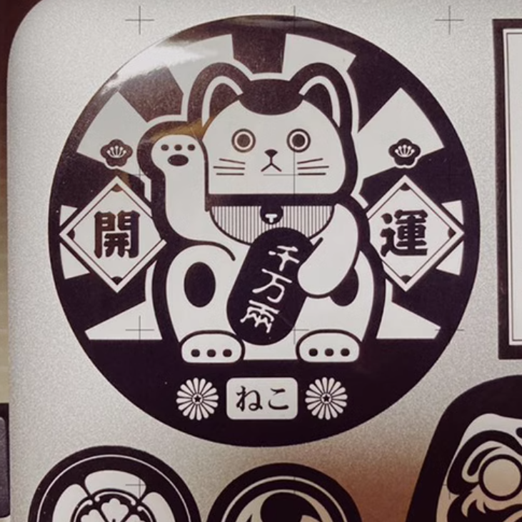 【STJP66】日系極道系列防水貼紙