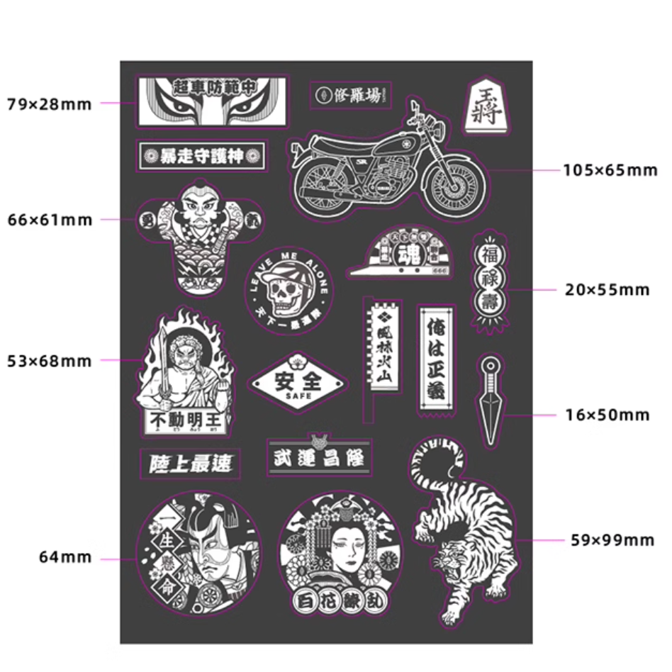 【STJP77】日系一生懸命系列防水貼紙