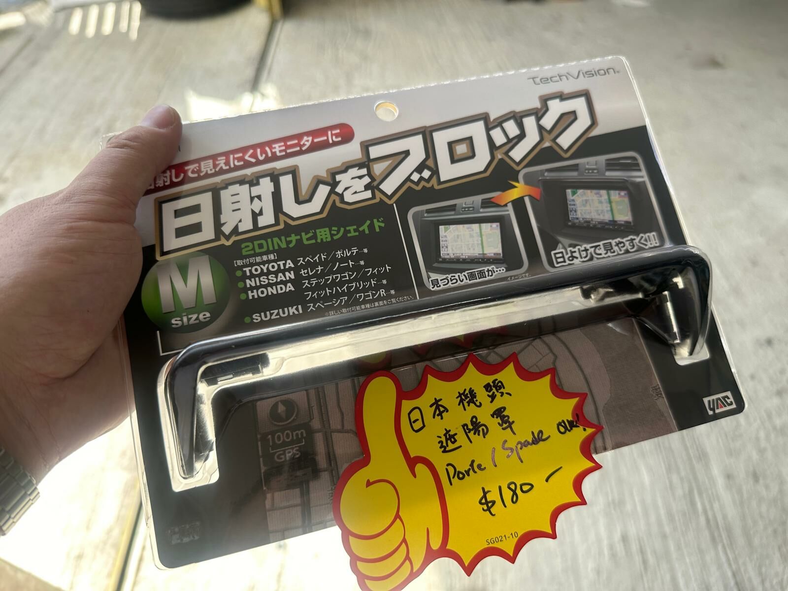 日本鎚屋 Porte / Spade 用機頭遮陽罩