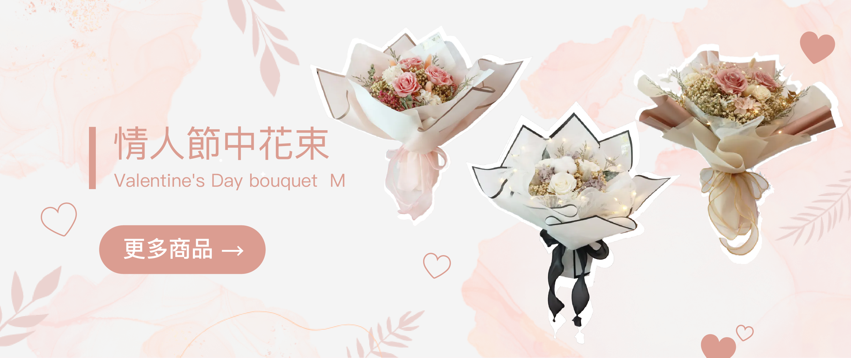 中型花束,情人節花束,棉花,玫瑰,送禮首選,情人節禮物