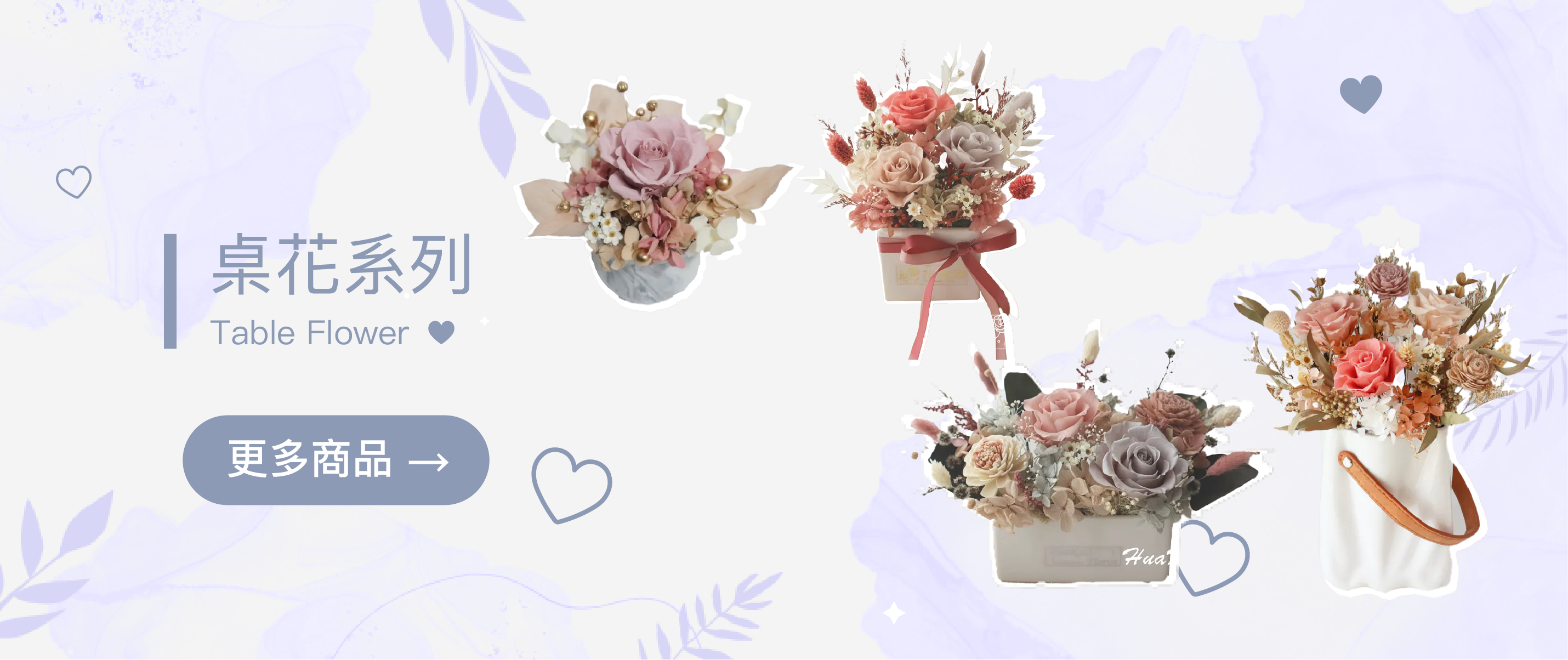 七夕,情人節桌花,棉花,玫瑰,送禮首選,情人節禮物,實用小物,瓷器,包包