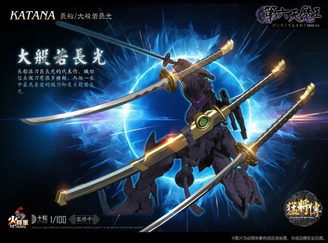 火将軍戦国猛将シリーズ　MLZ-01第六天魔王信長(現状品) Amazon.co.jp: [ToyBase] HOT GENERAL 火将軍 猛将伝シリーズ 第