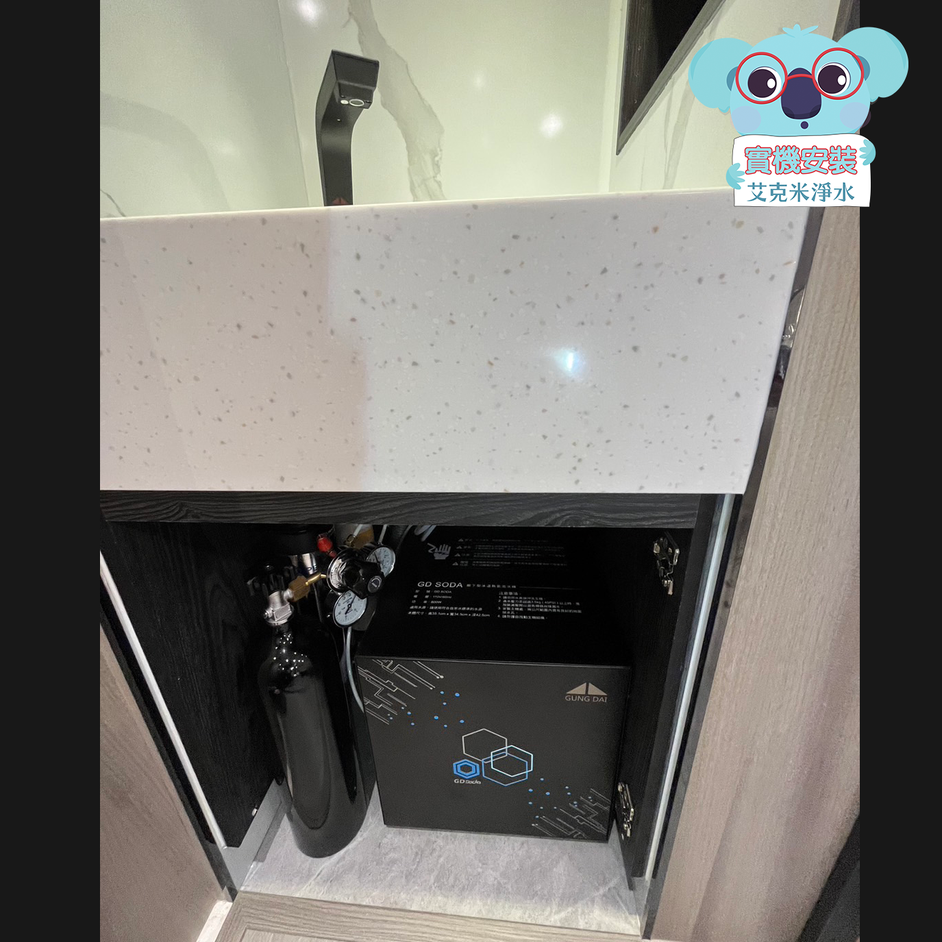 【宮黛】GD-SODA 新廚下全功能智慧氣泡水飲水機