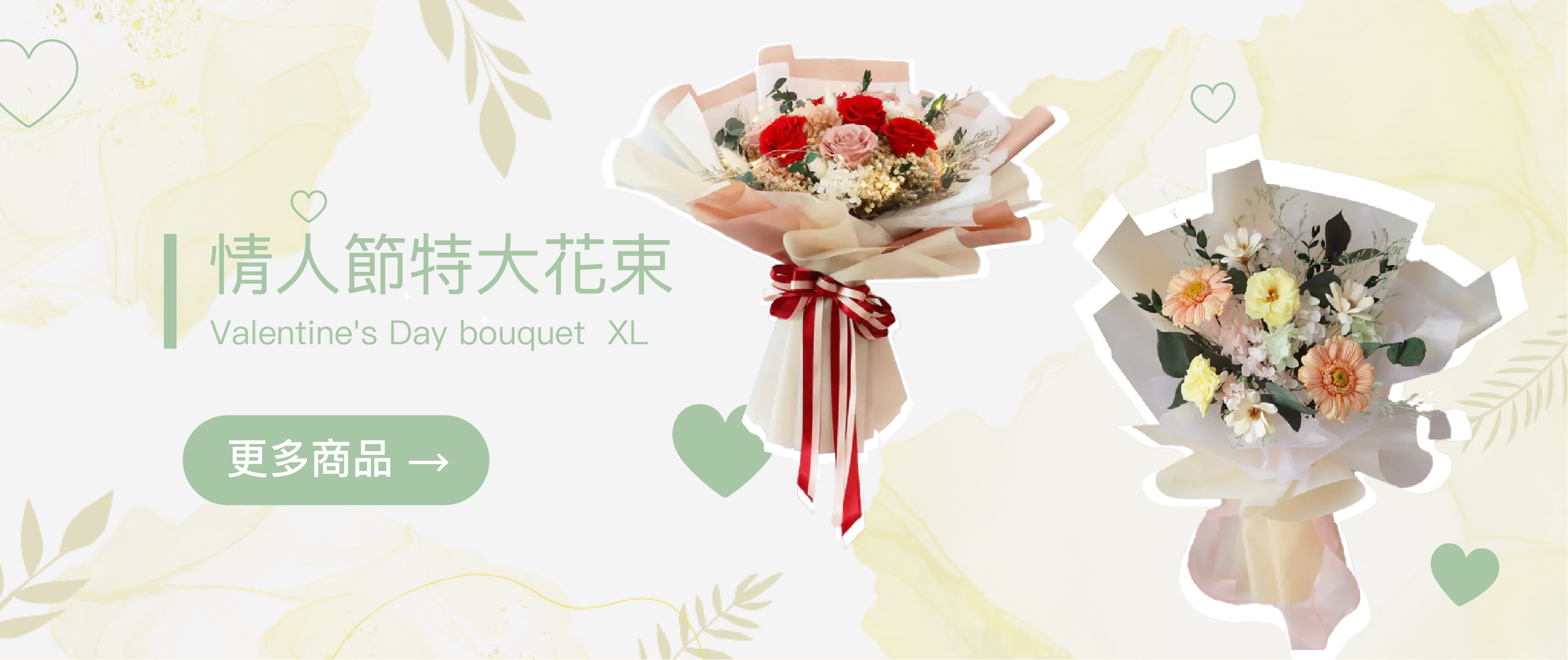 特大型花束,情人節花束,棉花,玫瑰,送禮首選,情人節禮物