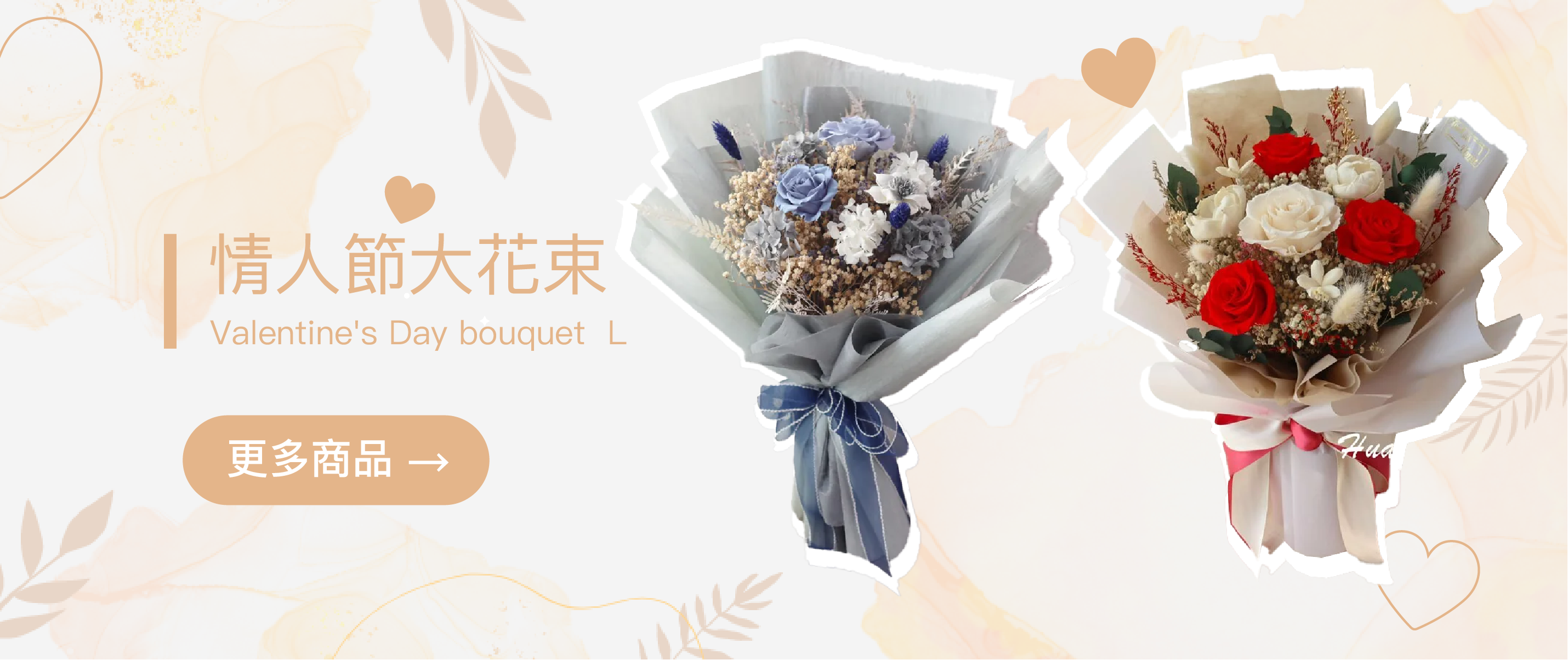 大型花束,情人節花束,棉花,玫瑰,送禮首選,情人節禮物