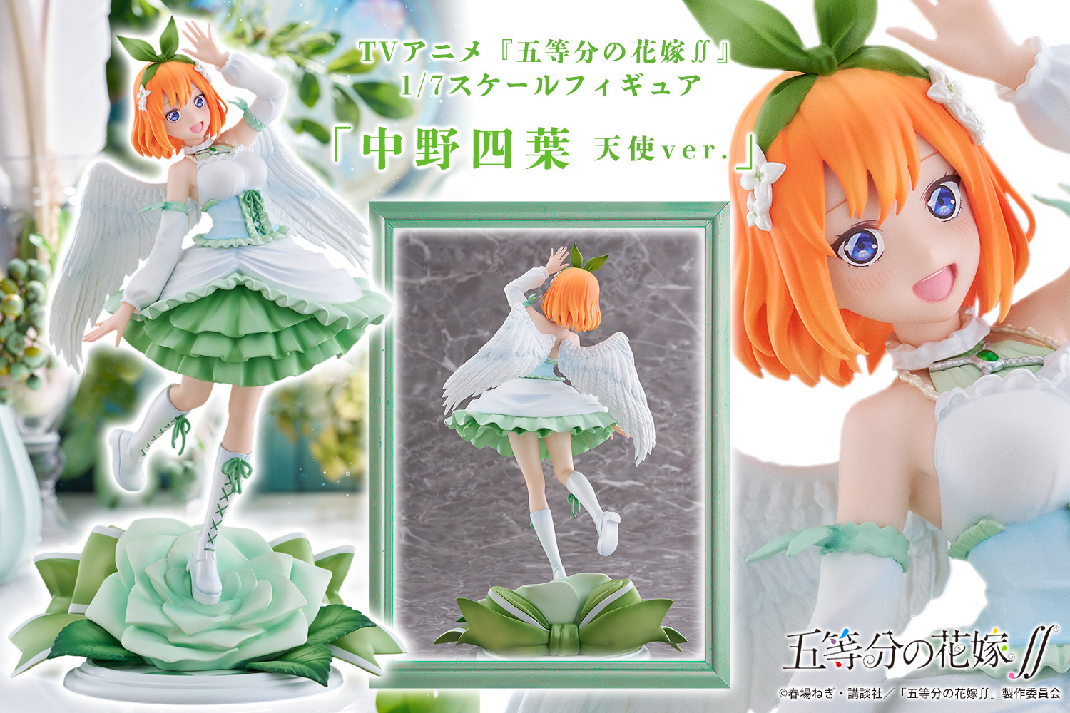 「ACG.GO」「預購」日版 Proof 中野四葉 天使ver. 1/7 PVC Figure 五等分的花嫁