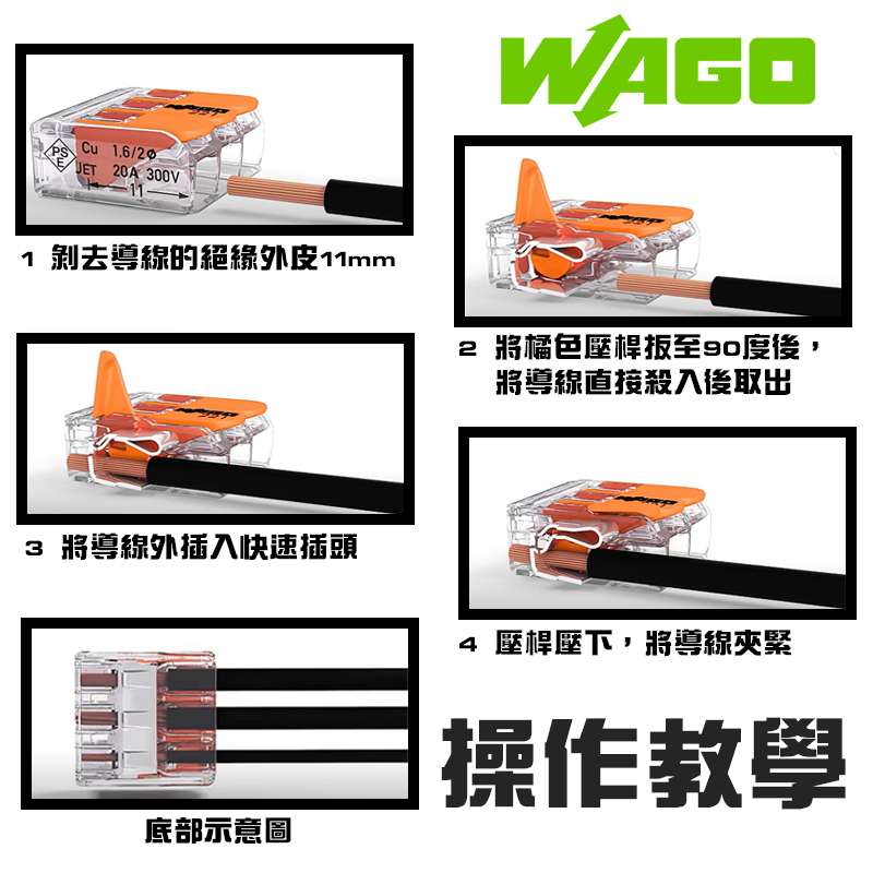 WAGO 操作教學