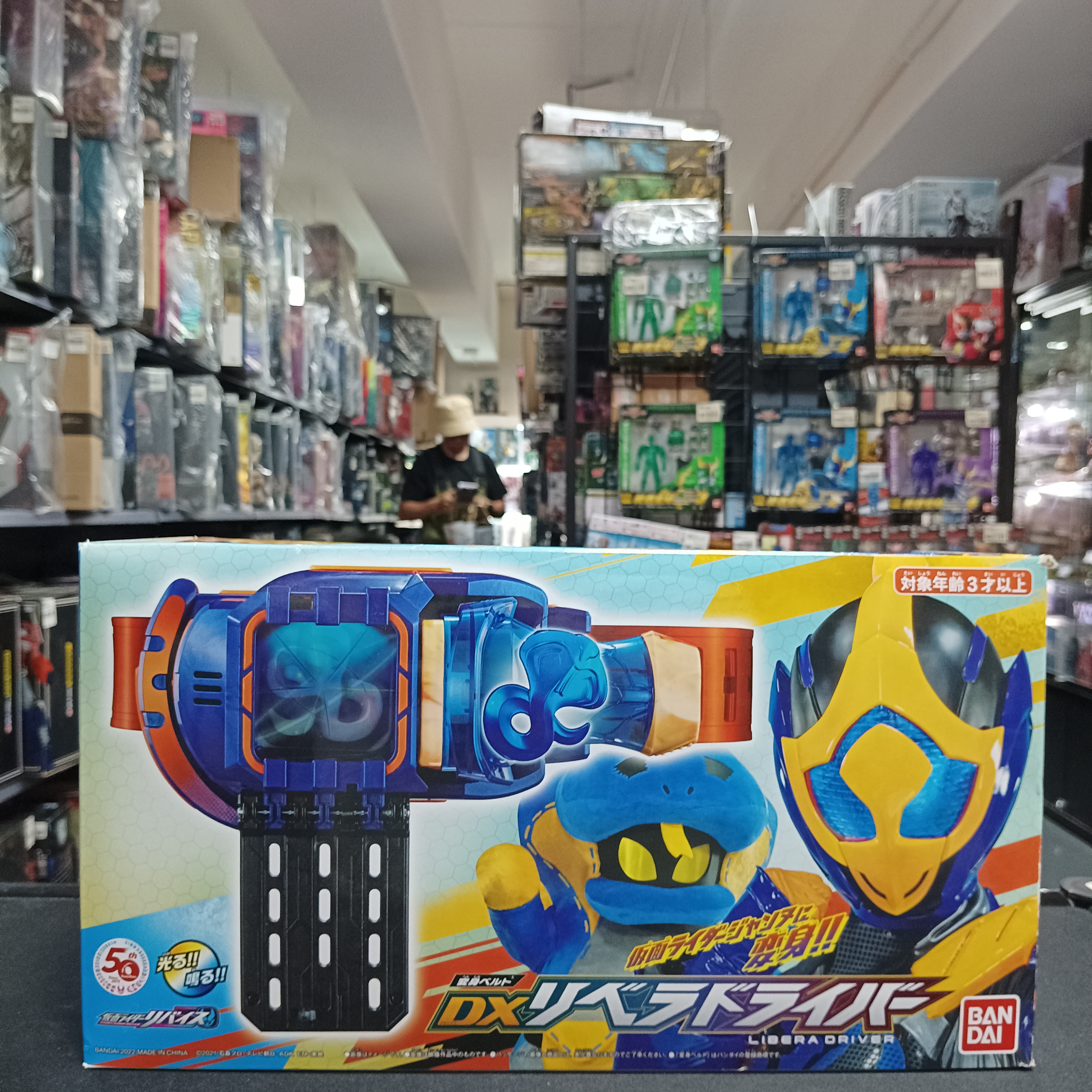 幪面超人-  DX REVICE Libera Driver (Henshin Dress-up) 