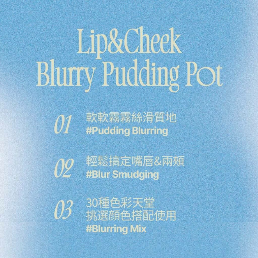 《現貨》Fwee Blurry Pudding Spot