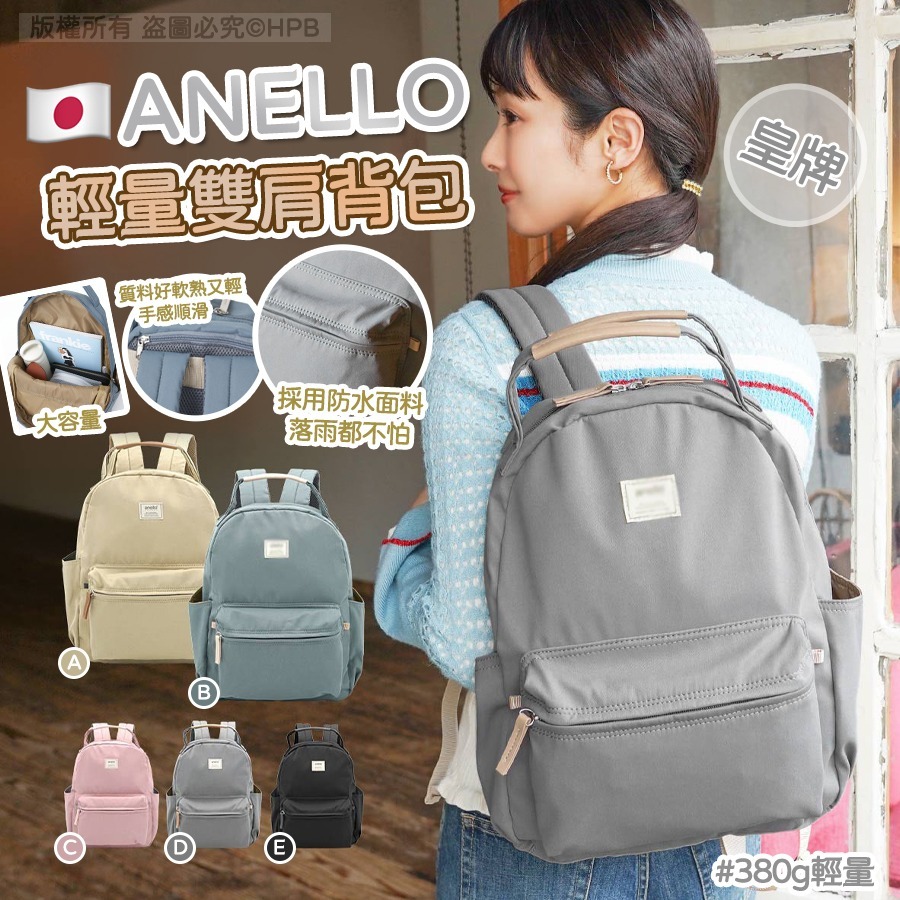 日本Anello輕量雙肩背包