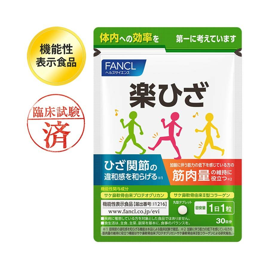 FANCL 樂關節 (關節樂營養素)
