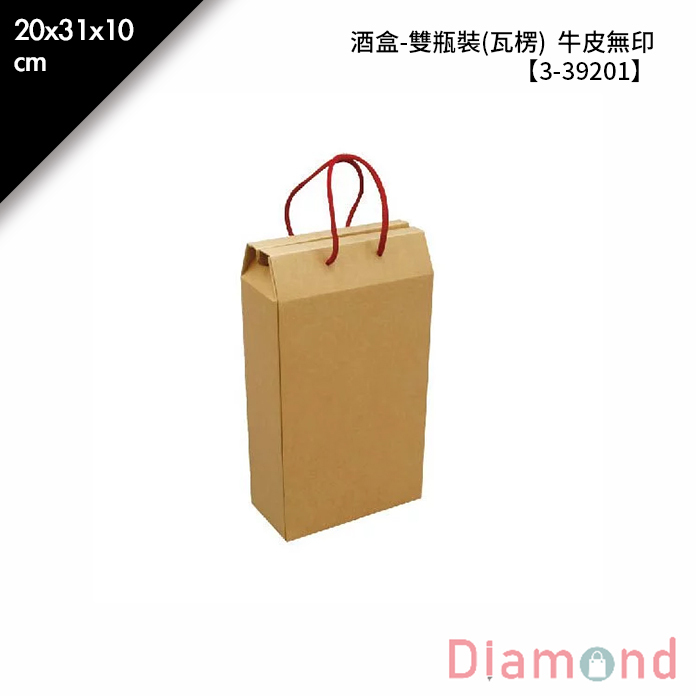 酒盒-雙瓶裝(瓦楞) 牛皮無印 10入/包 20*31*10cm【3-39201】