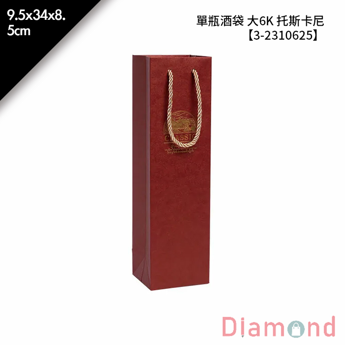 單瓶酒袋 大6K 托斯卡尼 10入/包 9.5*34*8.5cm【3-2310625】