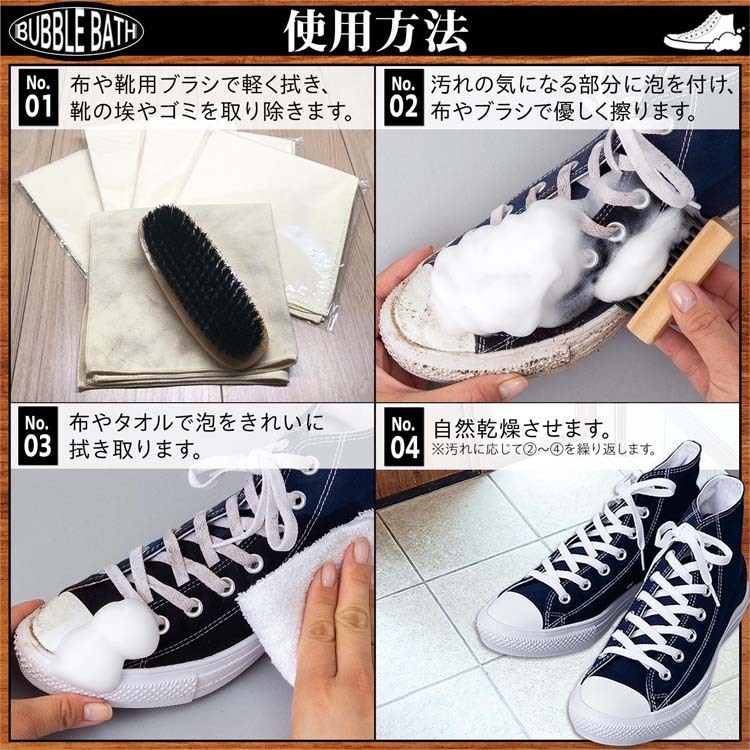 【推薦】JP 天然免沖洗鞋去污漬清潔泡泡