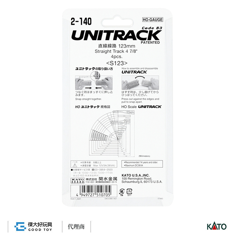 KATO 2-140 (HO) UNITRACK S123 單線直線線路 123mm (4入)