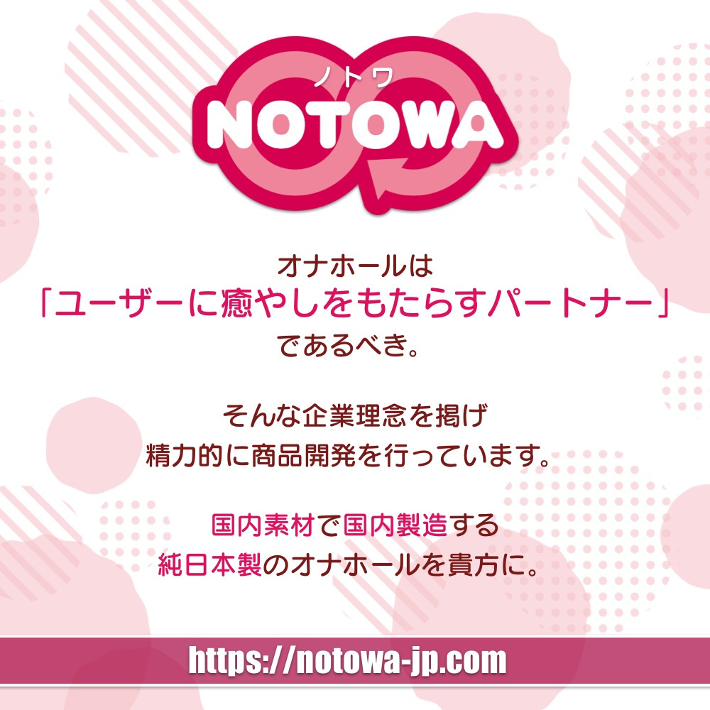 「R18.Japan」「預購」NOTOWA マウントからフル勃ッ娘! 飛機杯 (只限成年人購買)