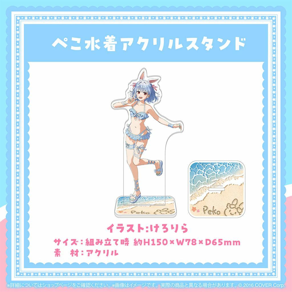 「官方現貨」Hololive 兎田ぺこら 活動5周年記念 Pekora 👯‍♀️