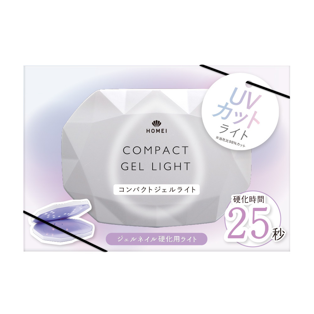 HOMEI Compact Gel Light 25秒光療指甲凝膠照燈機