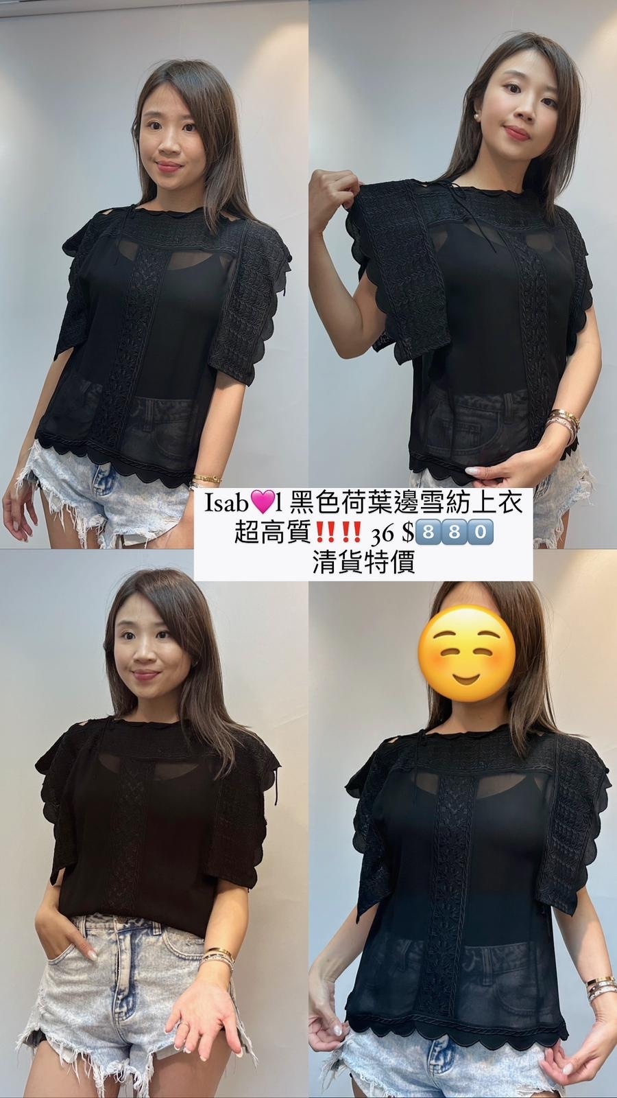 Isabel 黑色荷葉邊雪紡上衣 -M