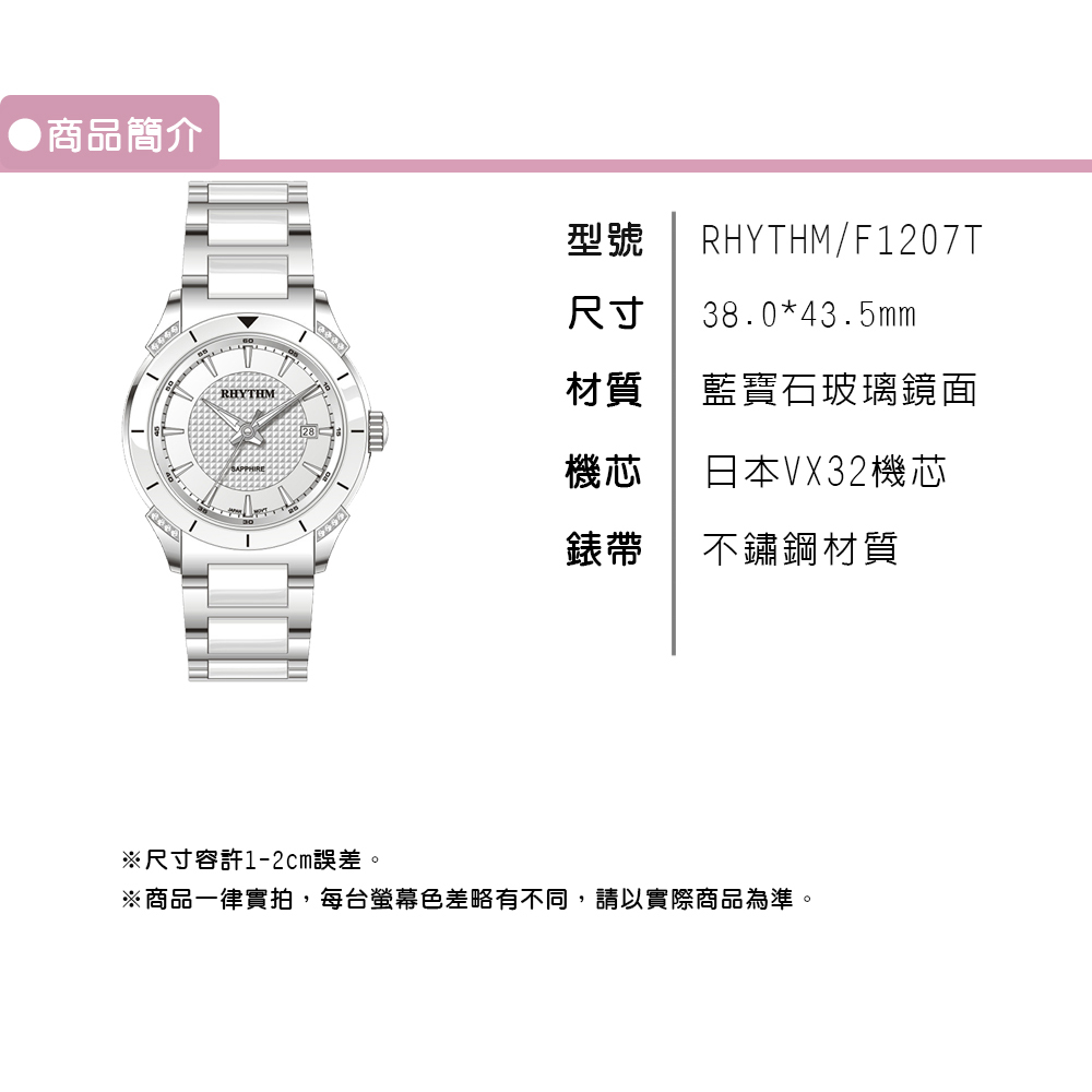 【RHYTHM 麗聲】F1207 極簡 閃亮 簡單設計 日期顯示 不鏽鋼 手錶