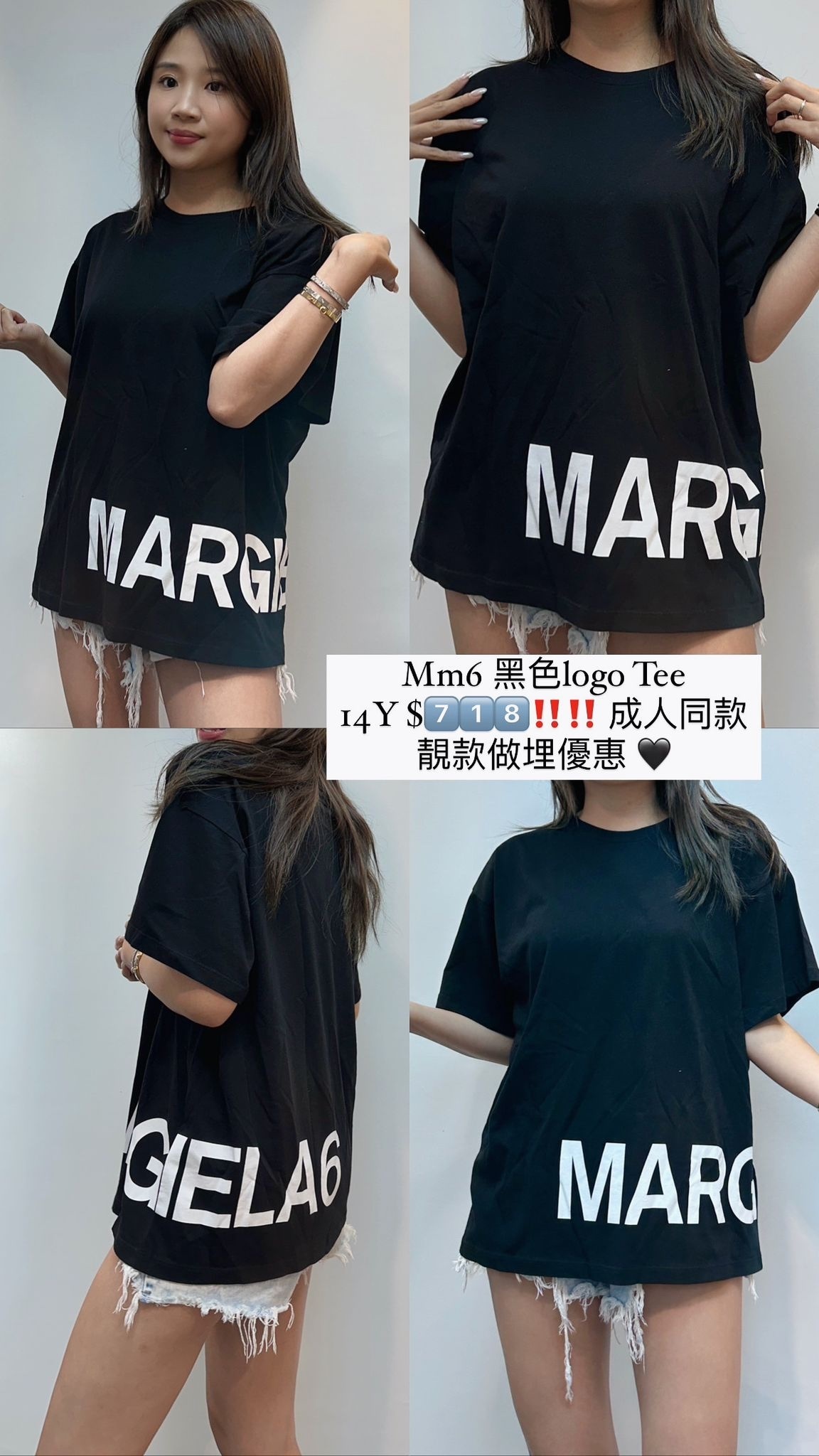 Mm6 黑色logo Tee -T