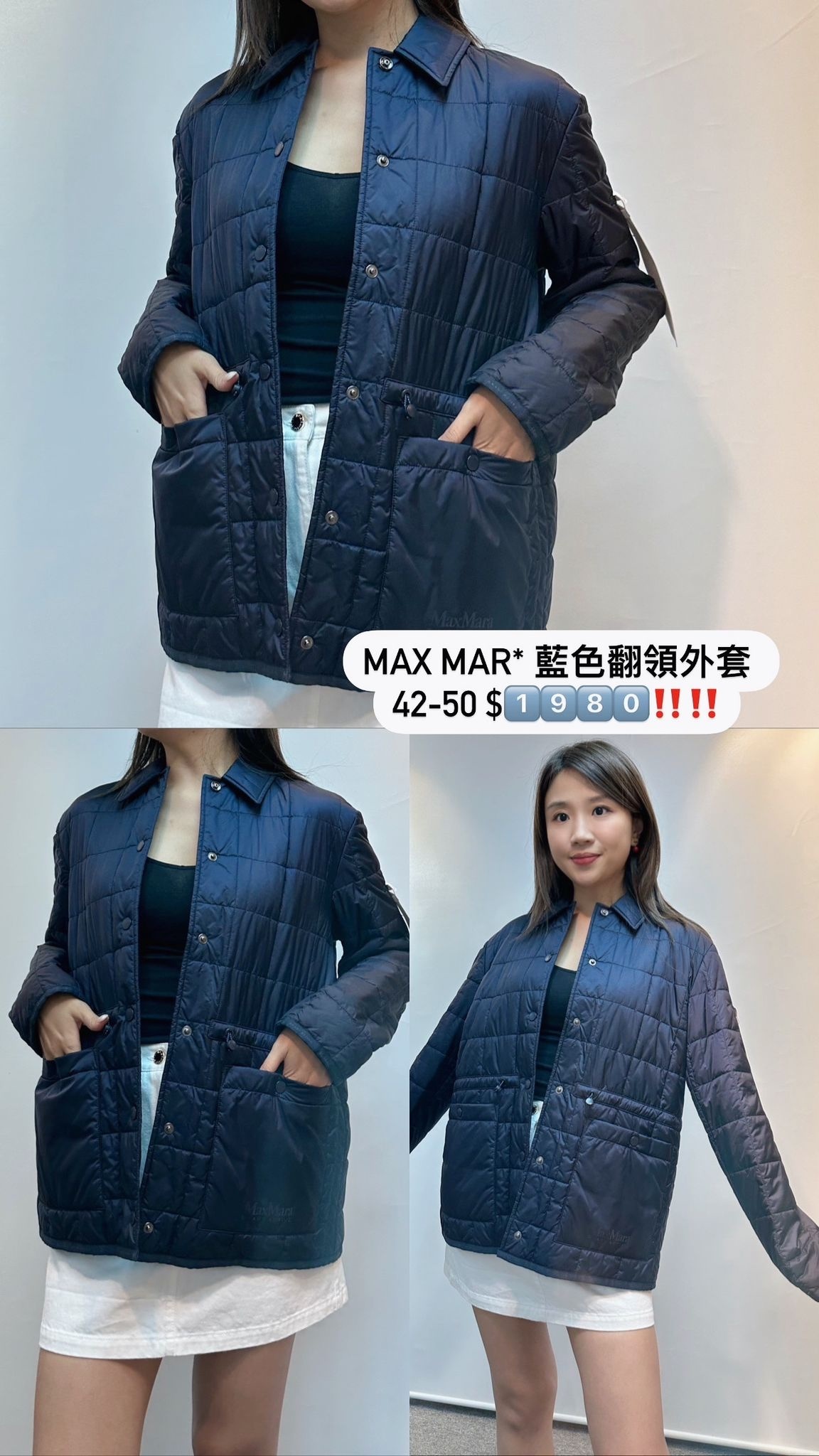 Max mara 藍色翻領外套 -M