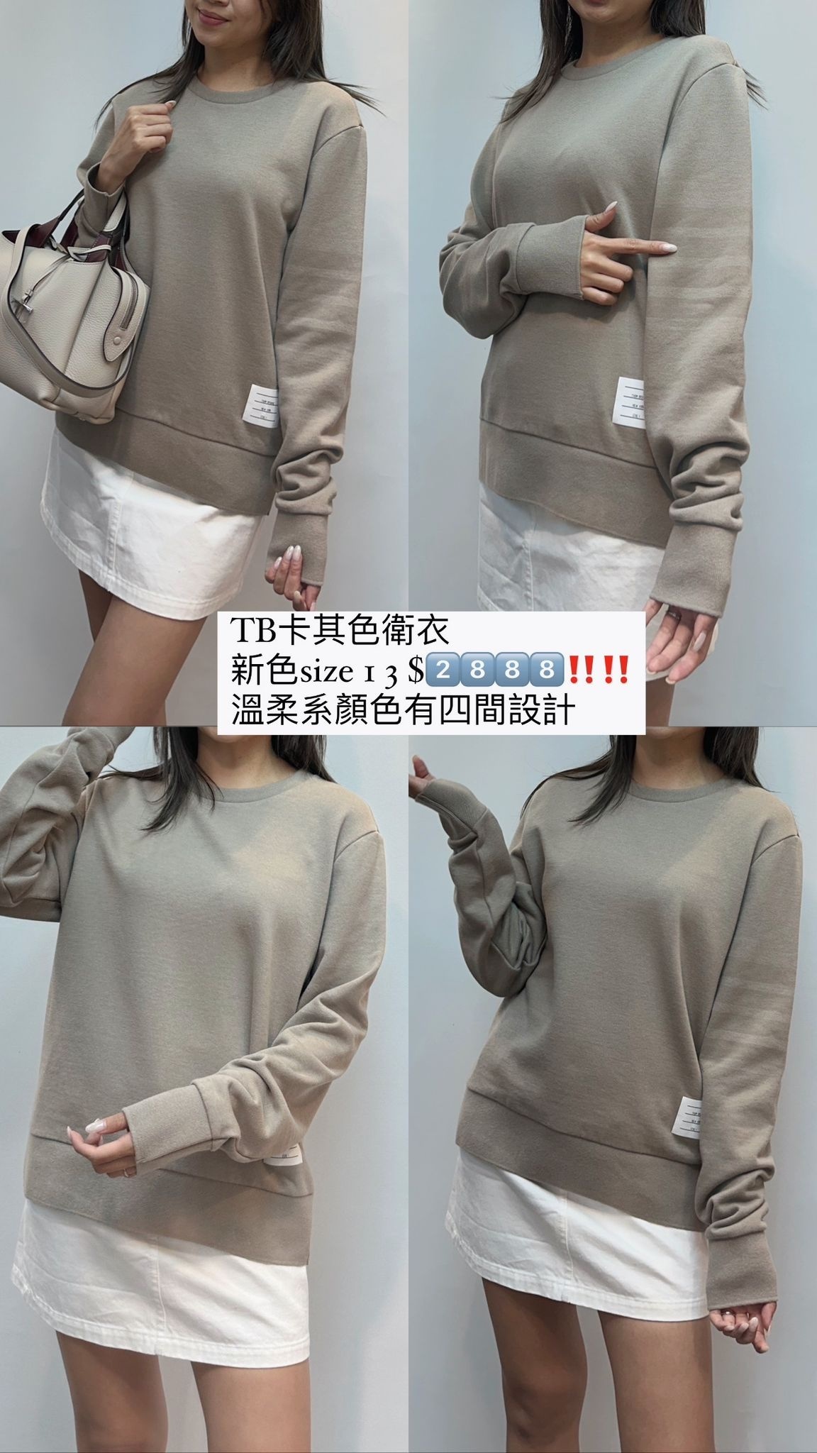 TB卡其色衛衣 -M