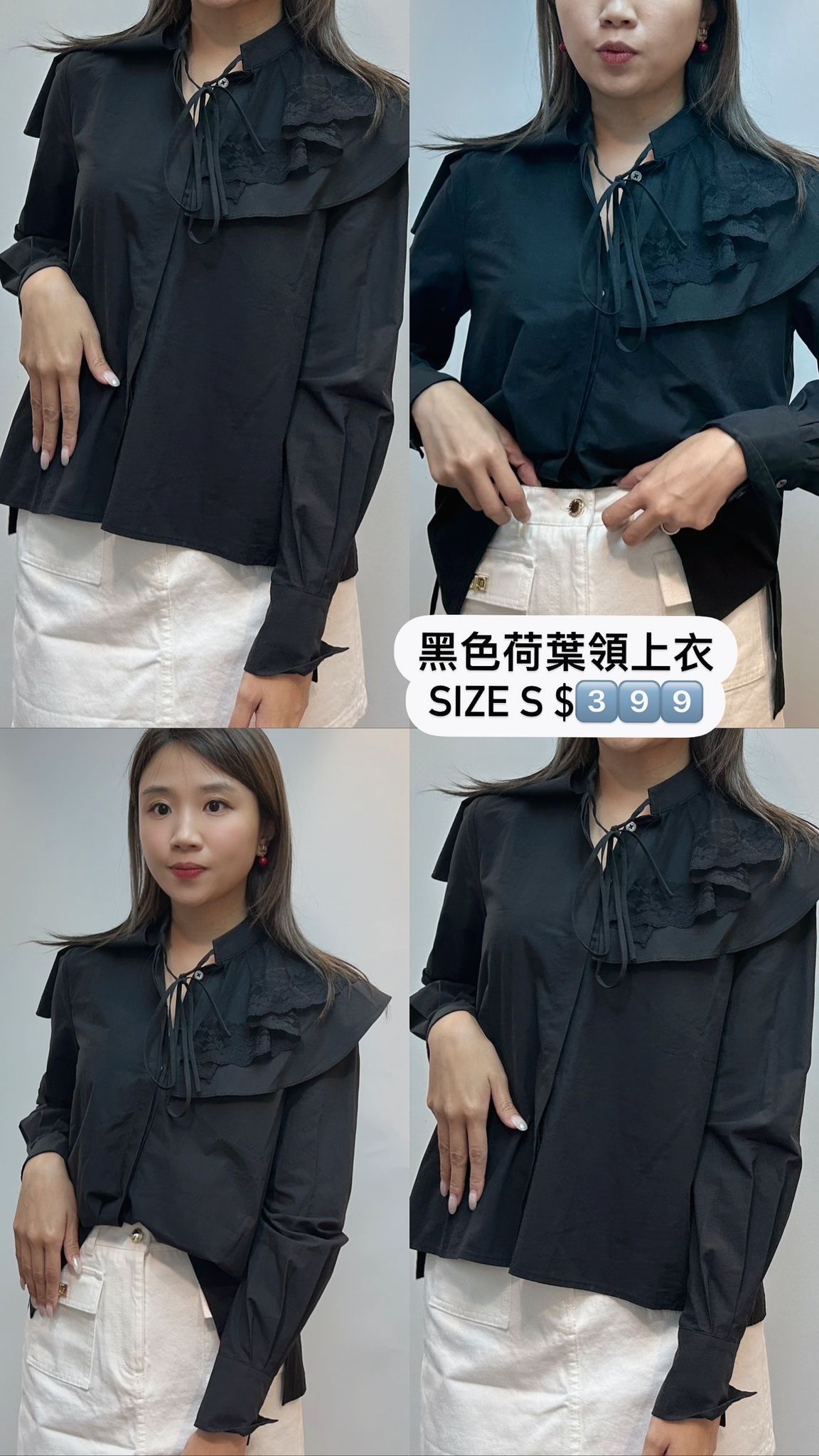 黑色荷葉領上衣 -T
