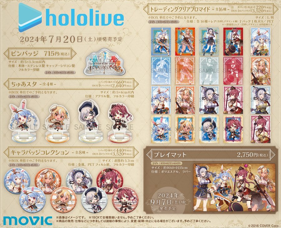 ❗❗急單❗❗「官方代購」ホロライブ×アニメイト HOLOLIVE FANTASYフェア 第五彈 👯‍♀️🔥⚔🏴‍☠️