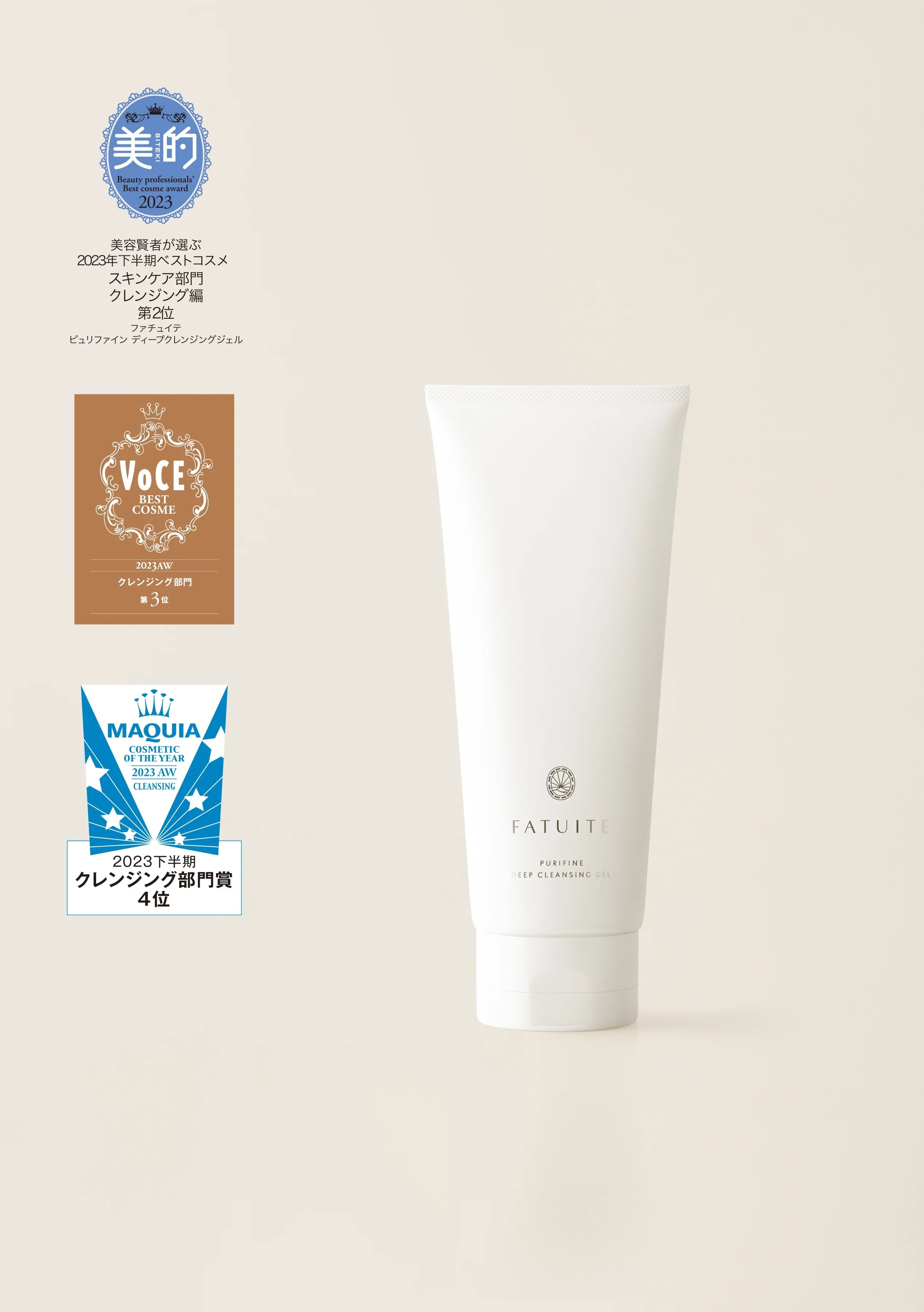 FATUITE Purifine Deep Cleansing Gel 200ml