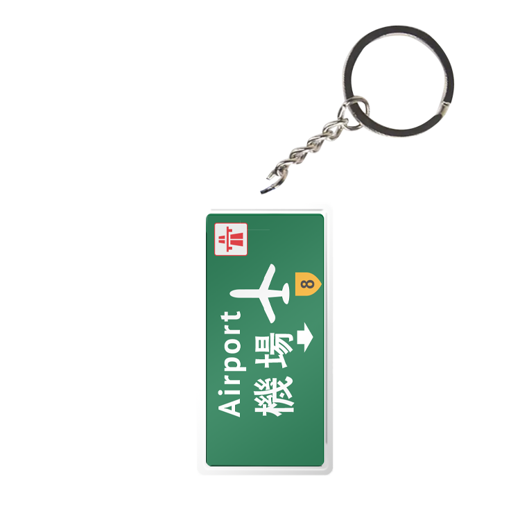 機場 - 香港路牌系列