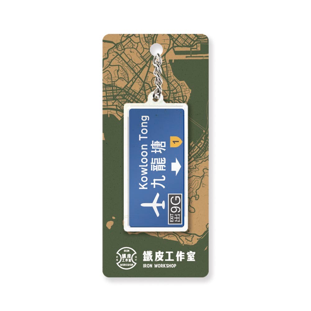 九龍塘 - 香港路牌系列