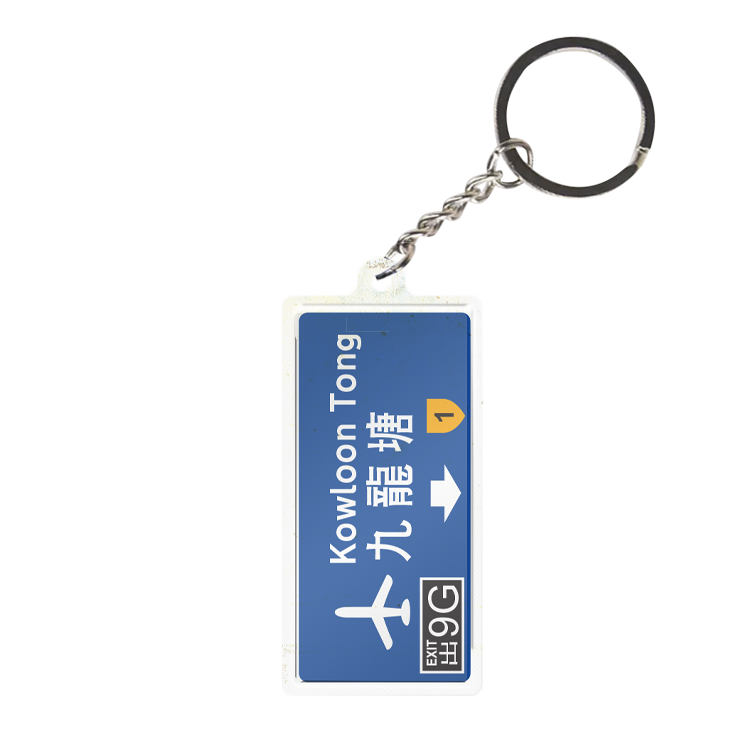 九龍塘 - 香港路牌系列