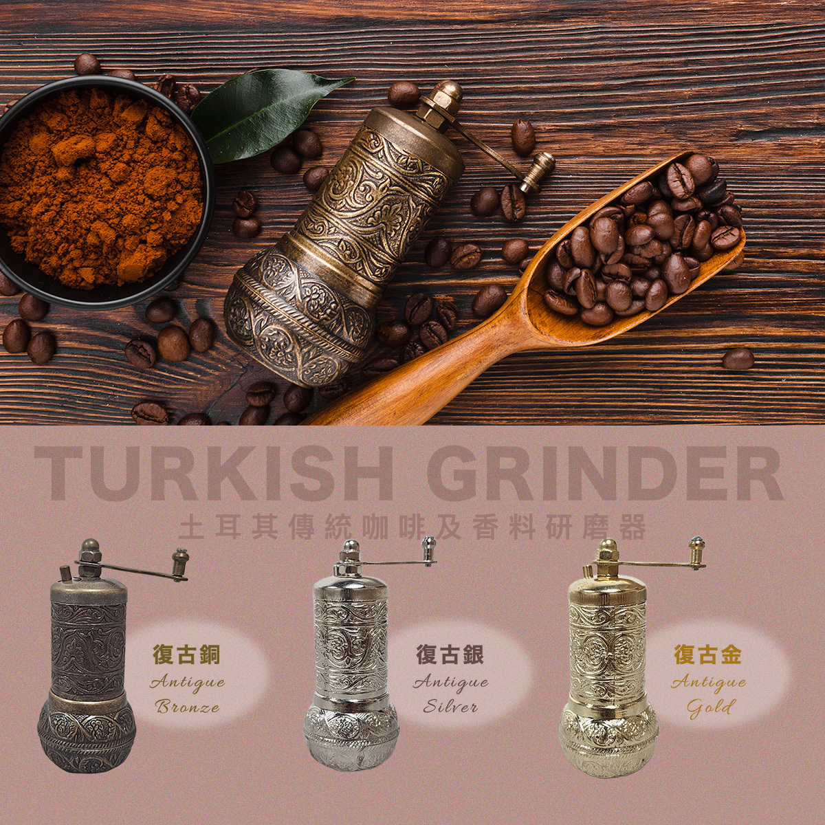 咖啡香料研磨器