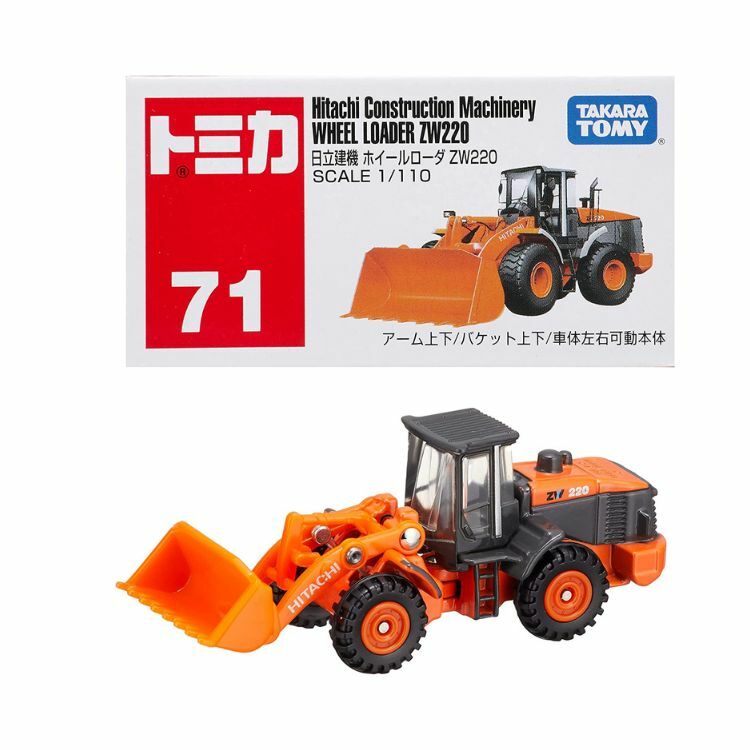 [玩具系列] TOMICA 日立建機工程車