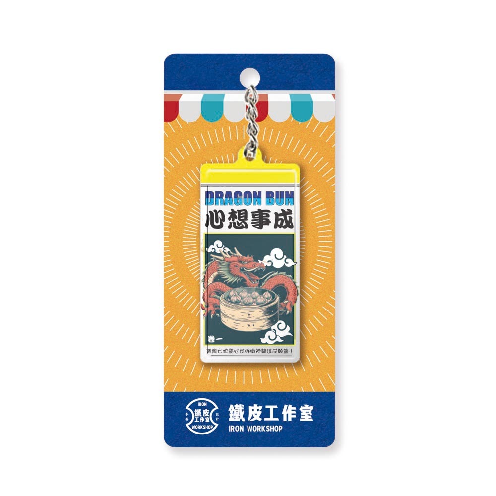 K038 -《心想事成》微型鐵牌鎖匙扣