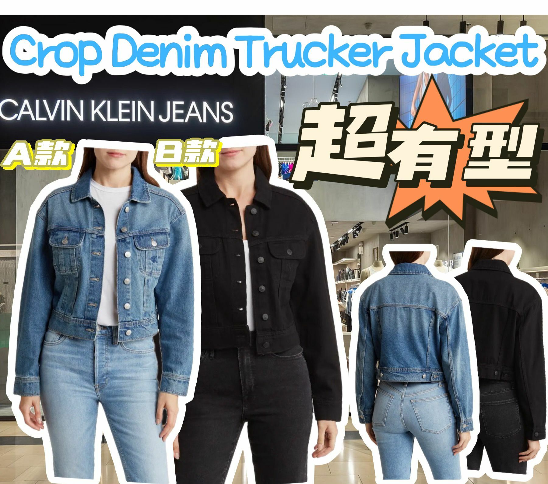 【預購】Calvin Klein Jeans F071703 女裝牛仔外套