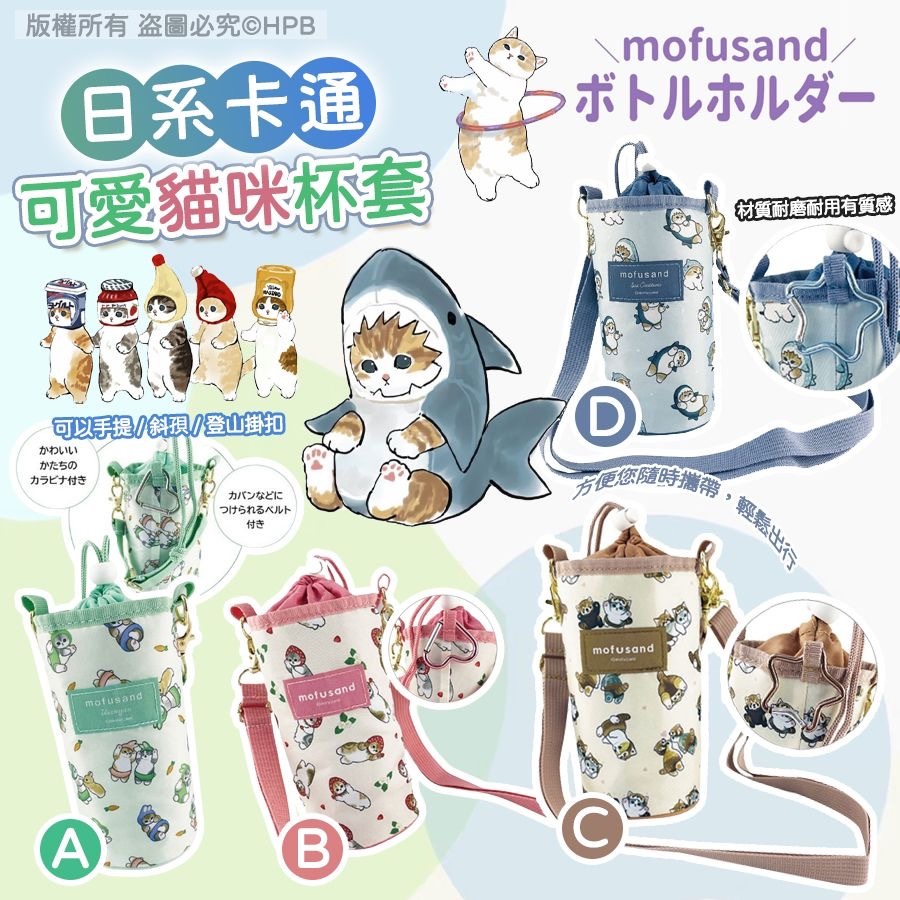 日系卡通可愛貓咪杯套